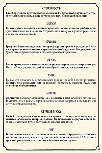 Настольная игра - Свет в тумане